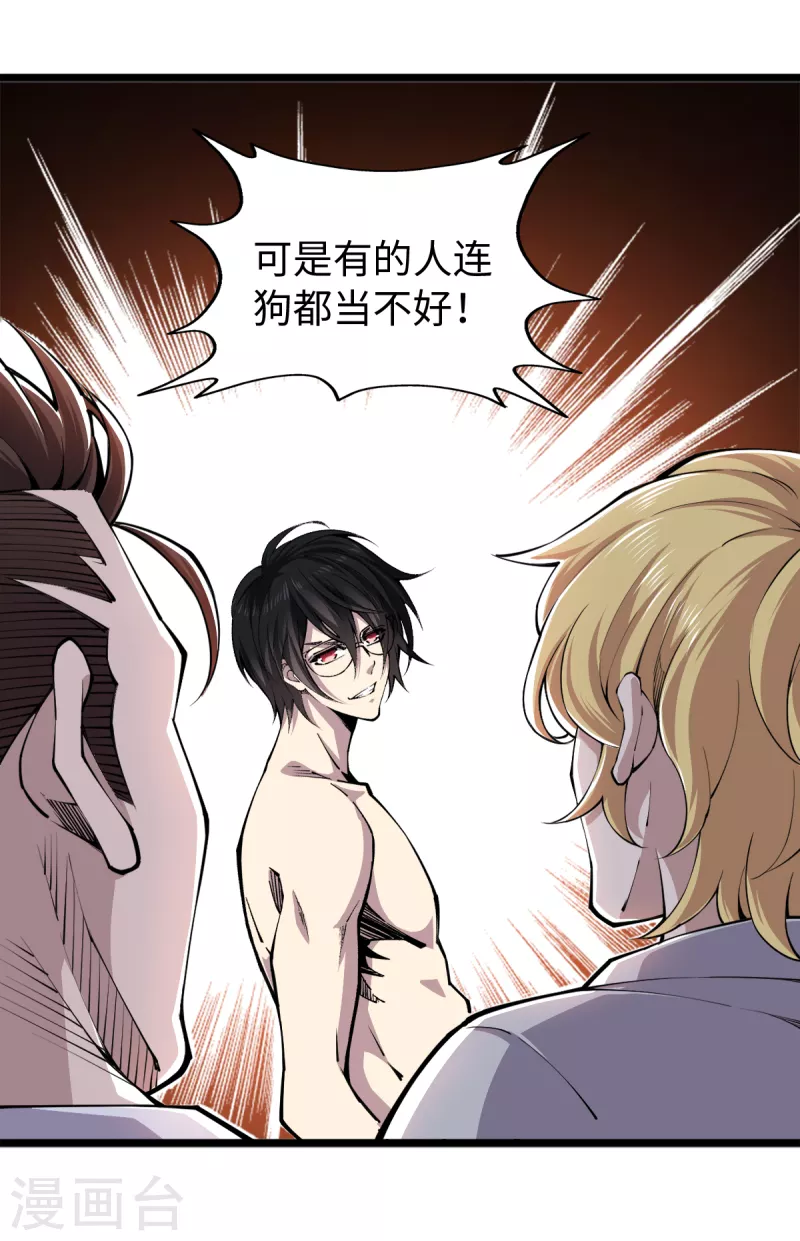 第58话 独闯姬府 第15页