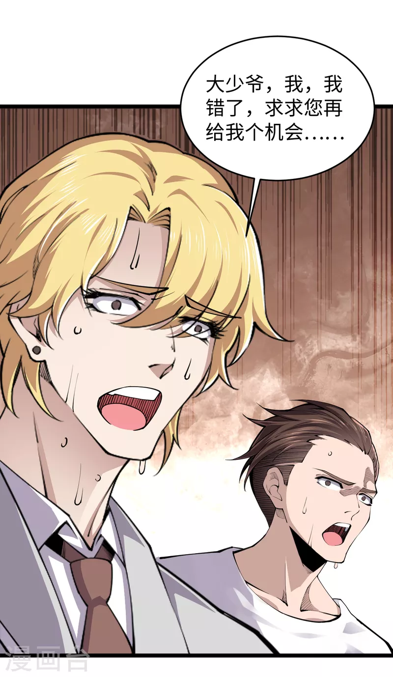 第58话 独闯姬府 第16页