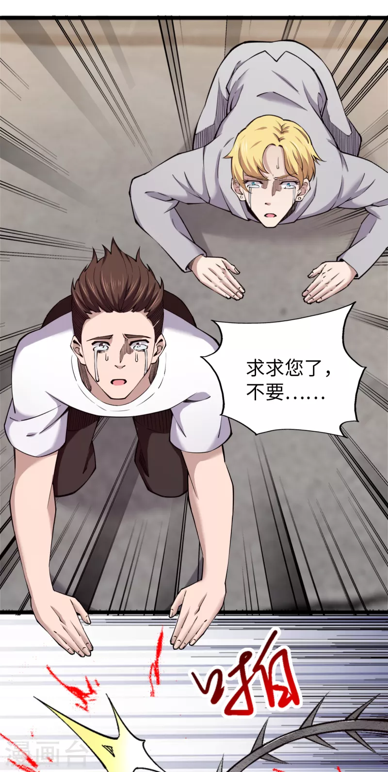 第58话 独闯姬府 第20页
