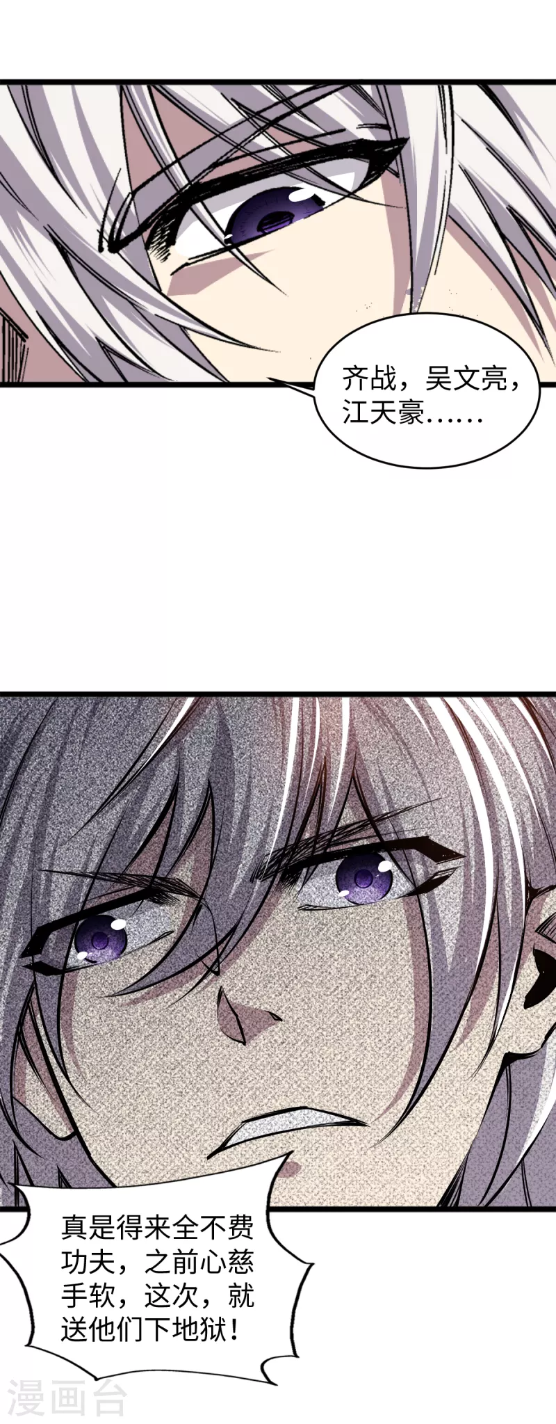 第58话 独闯姬府 第24页