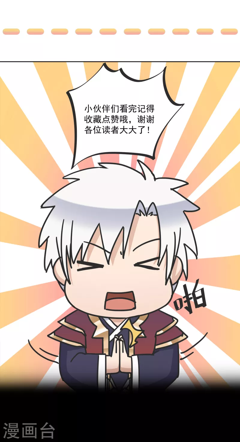 第58话 独闯姬府 第25页