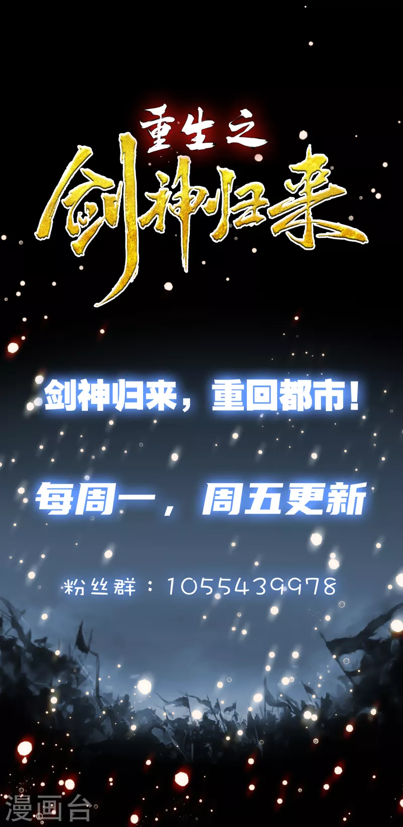 第58话 独闯姬府 第26页