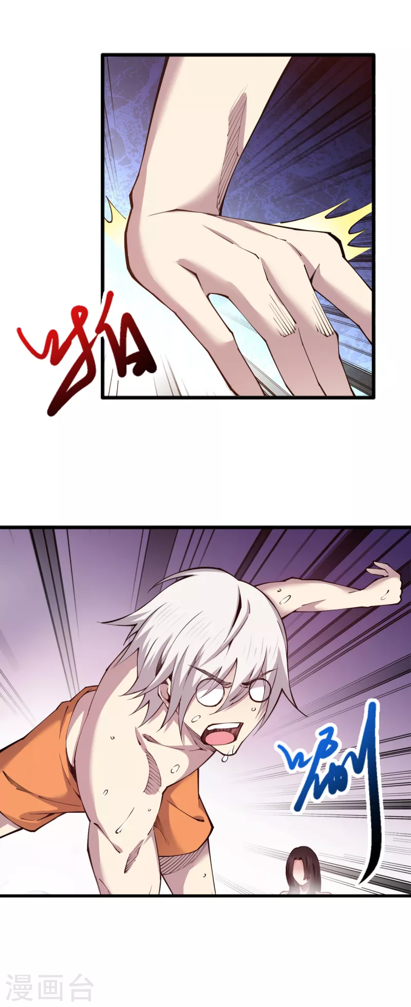 第57话 场面失控 第5页