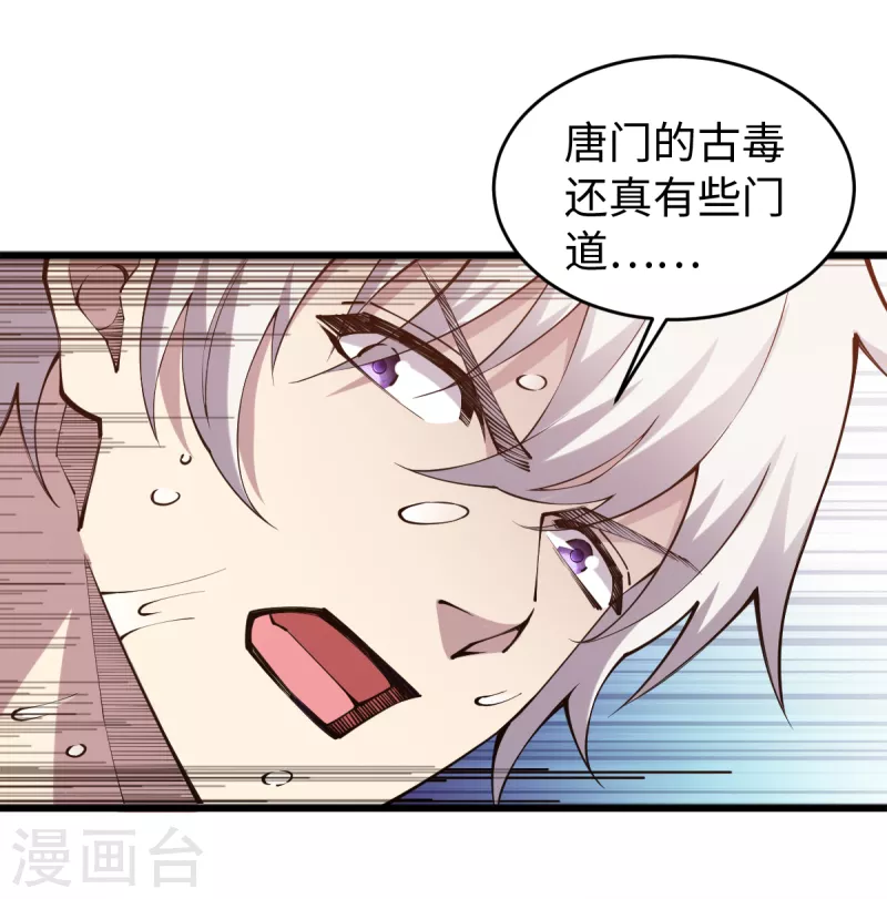 第57话 场面失控 第6页