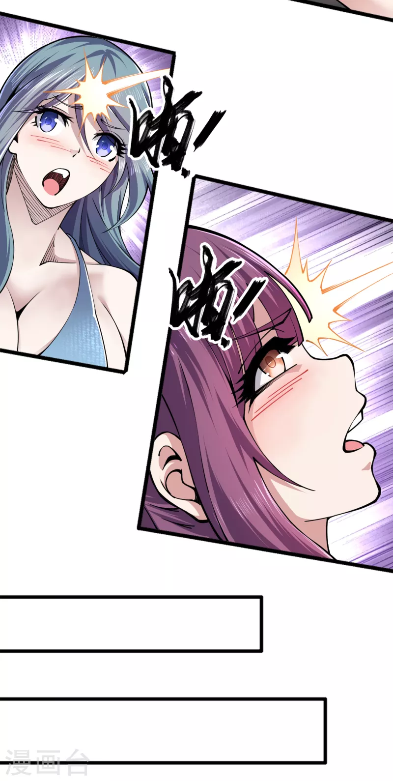第57话 场面失控 第8页