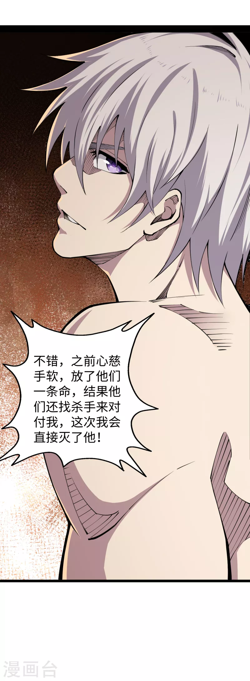 第57话 场面失控 第15页
