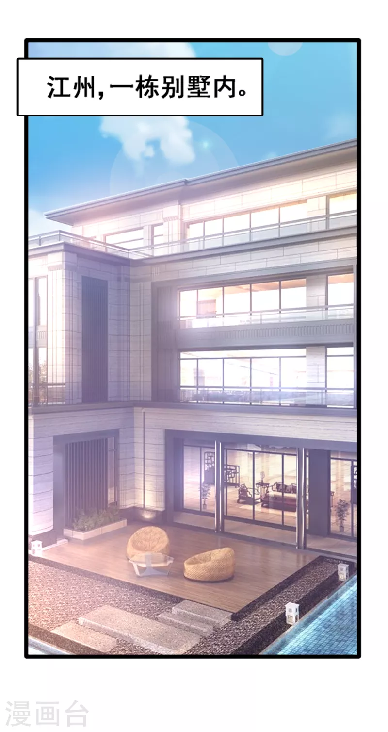 第57话 场面失控 第16页