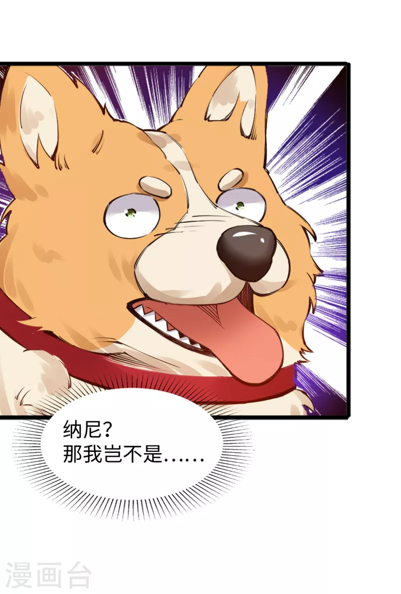 第56话 运功解毒 第4页