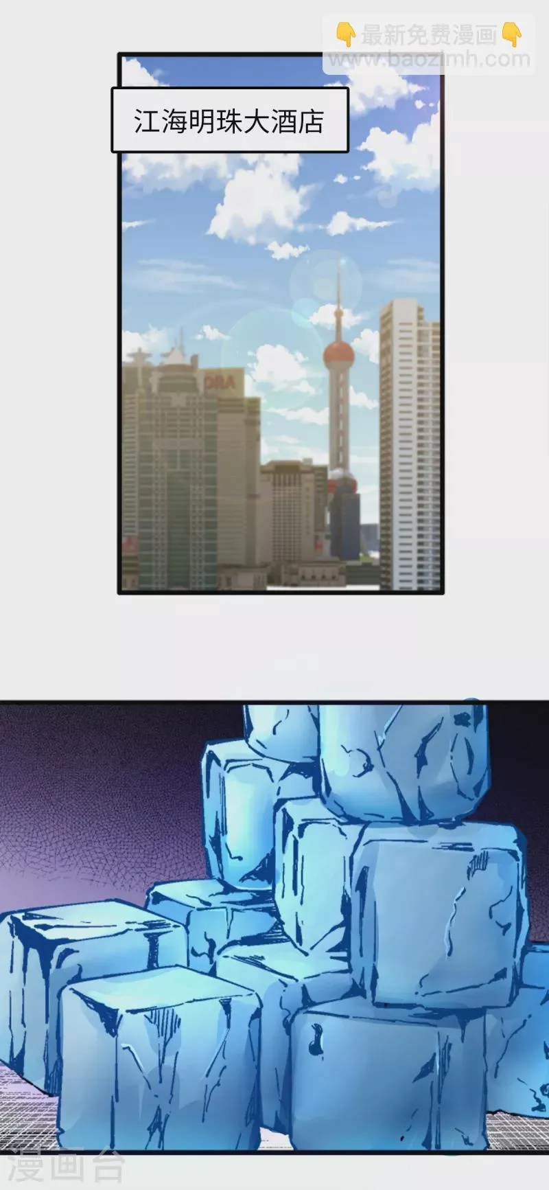 第56话 运功解毒 第6页