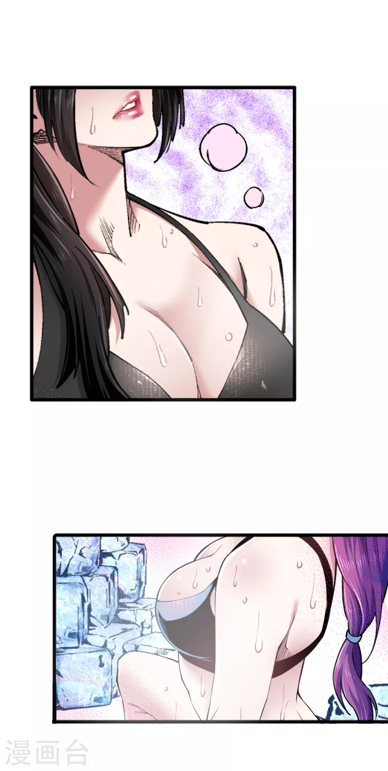 第56话 运功解毒 第7页