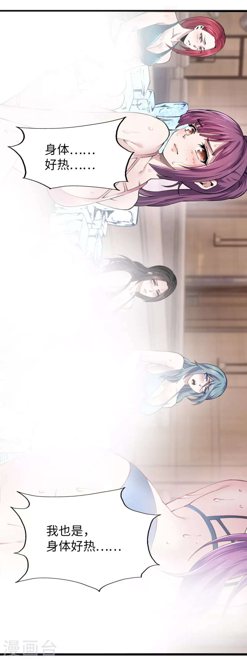 第56话 运功解毒 第8页