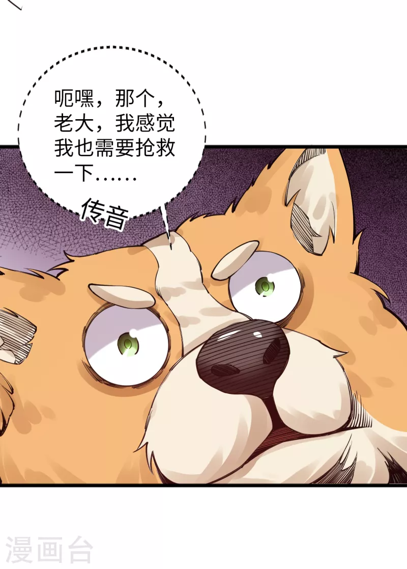 第56话 运功解毒 第15页