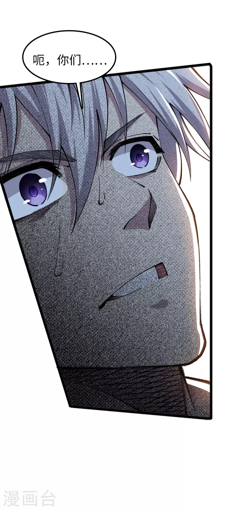 第56话 运功解毒 第28页