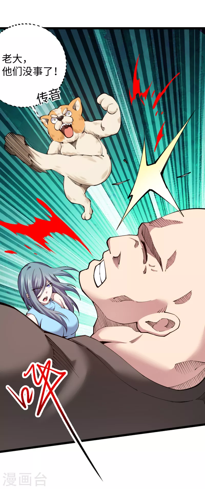 第55话 唐门赘婿？ 第3页