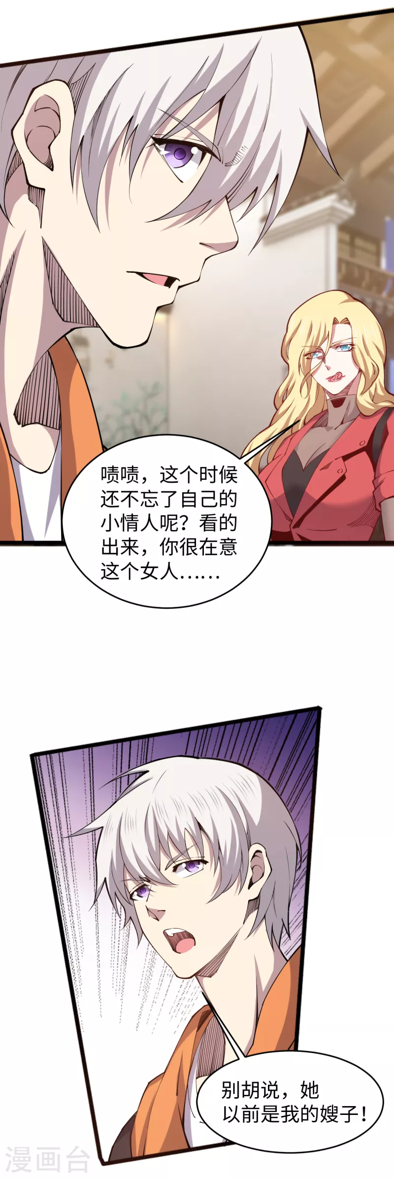 第55话 唐门赘婿？ 第4页