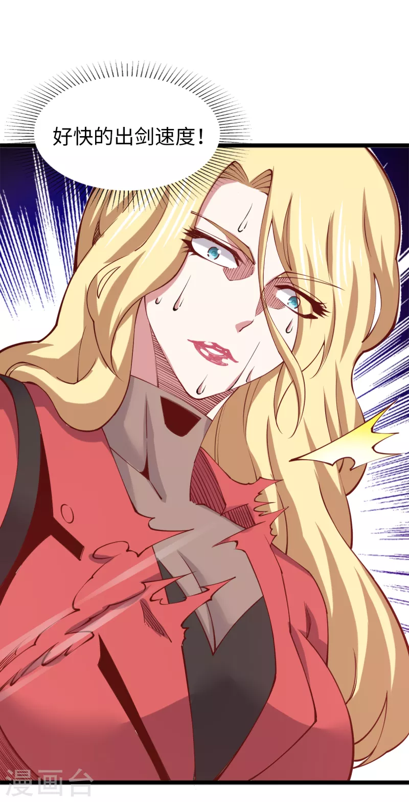 第55话 唐门赘婿？ 第8页
