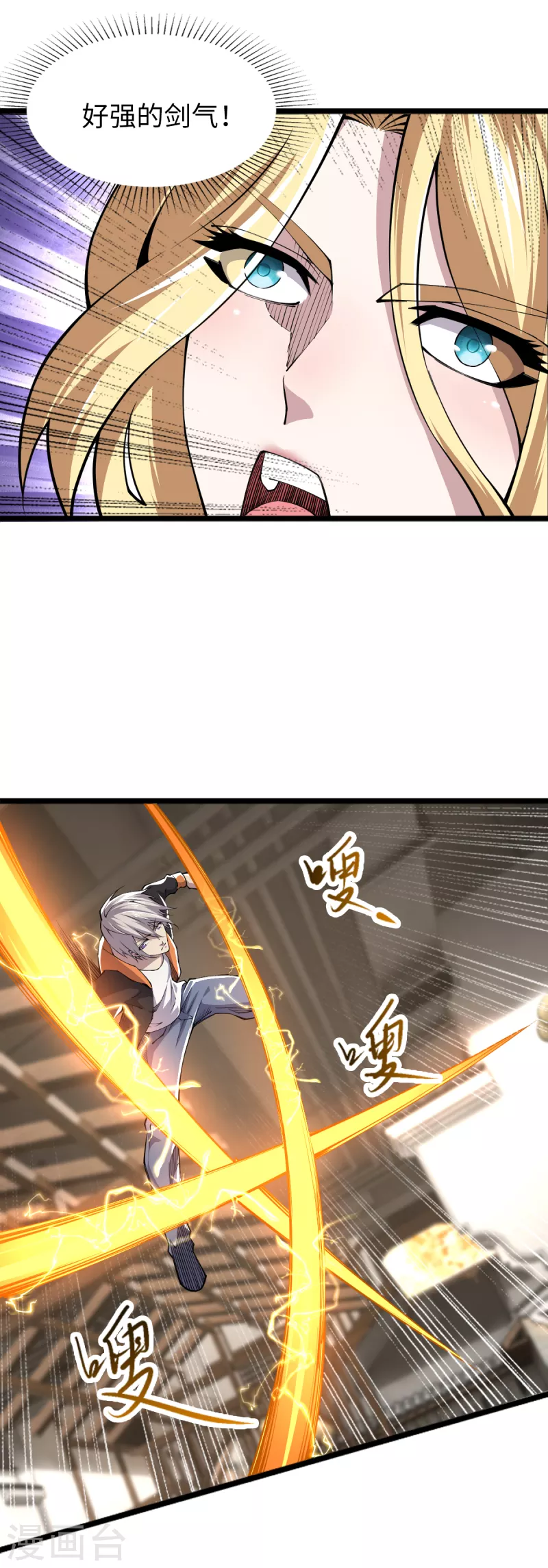 第55话 唐门赘婿？ 第11页