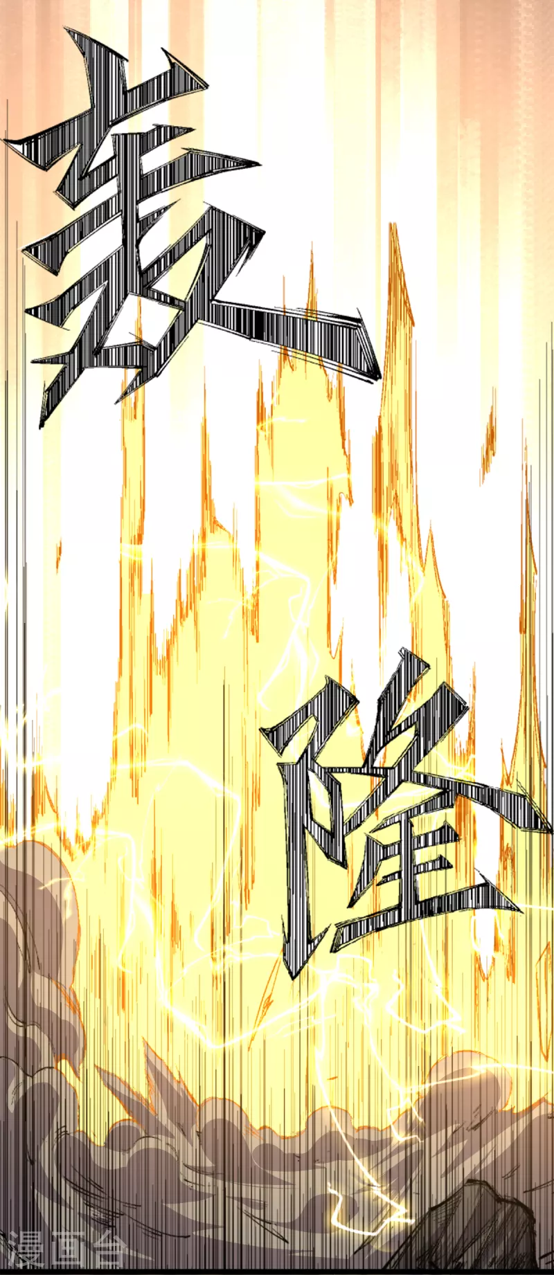 第55话 唐门赘婿？ 第14页