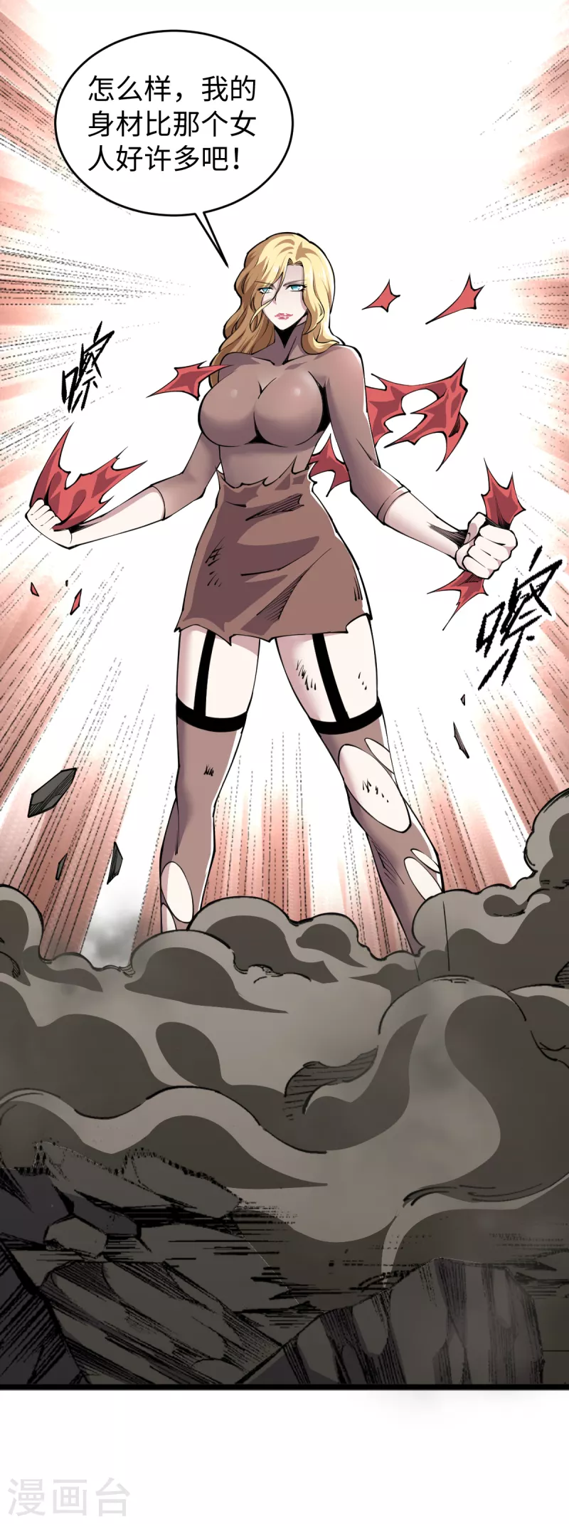 第55话 唐门赘婿？ 第17页
