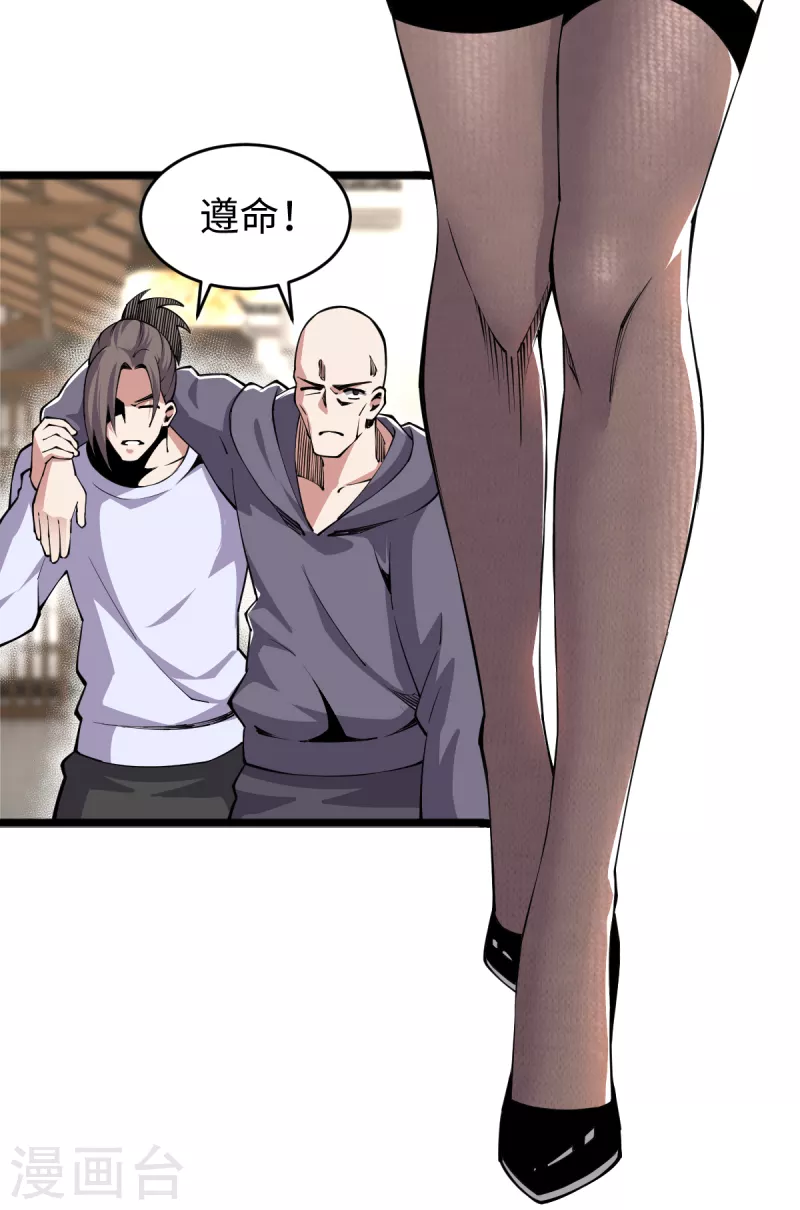 第55话 唐门赘婿？ 第25页