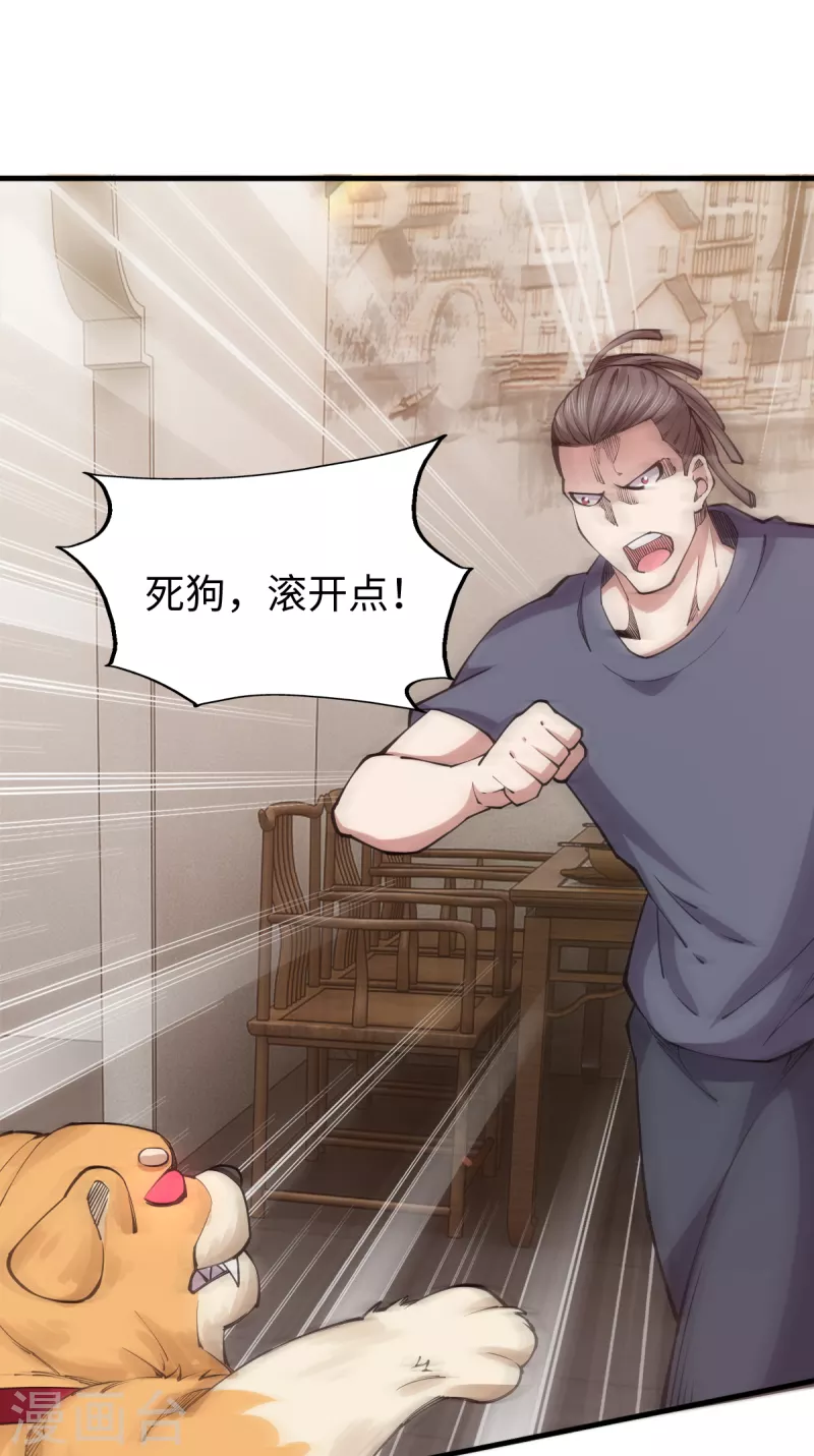 第54话 激战 第3页
