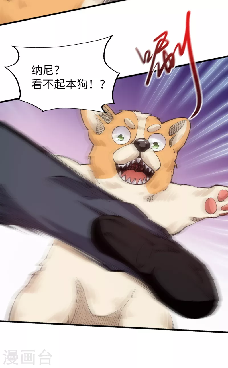 第54话 激战 第4页