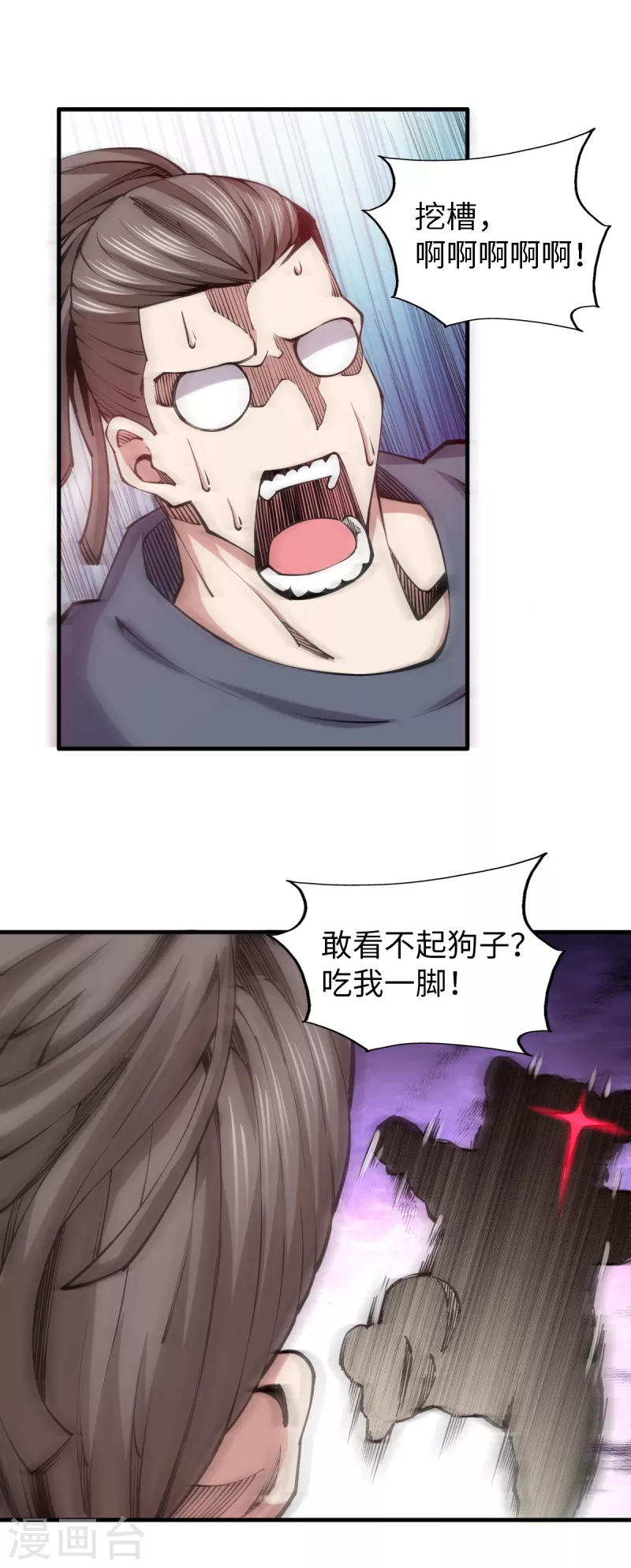 第54话 激战 第6页