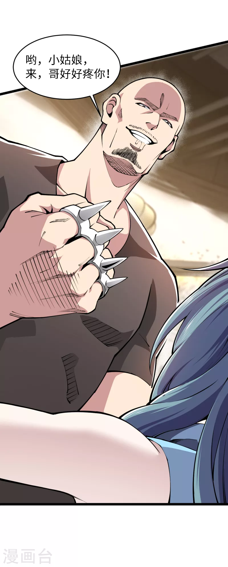 第54话 激战 第10页