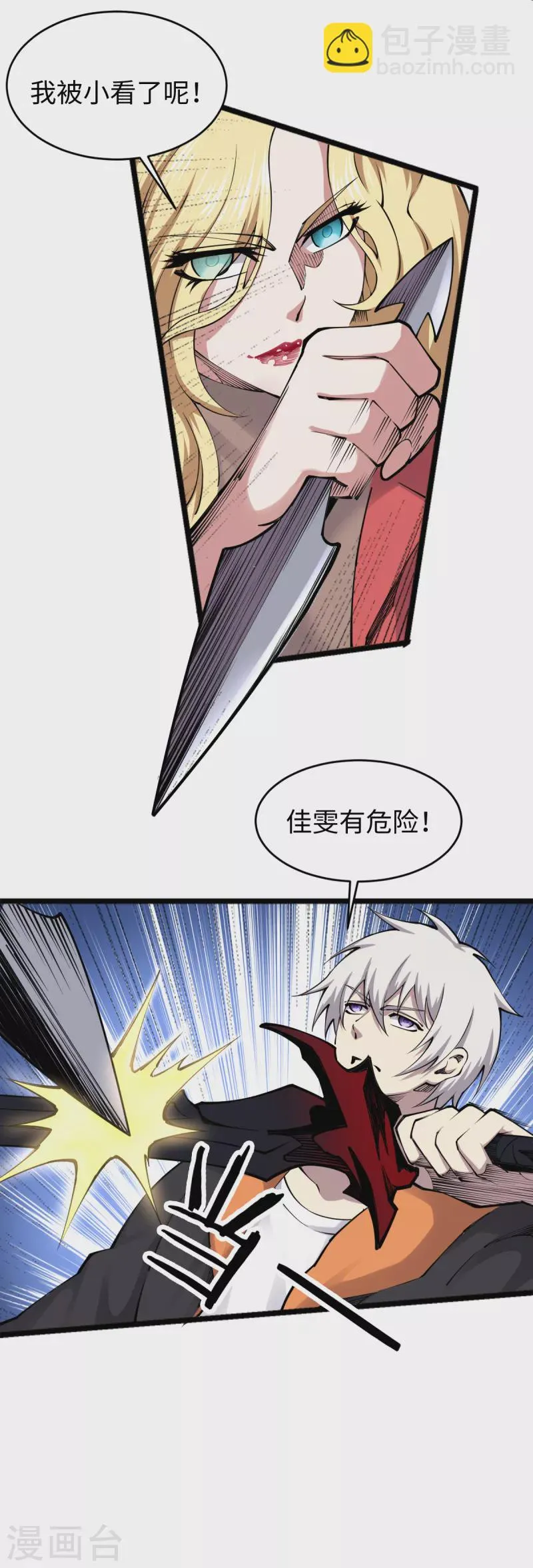 第54话 激战 第13页