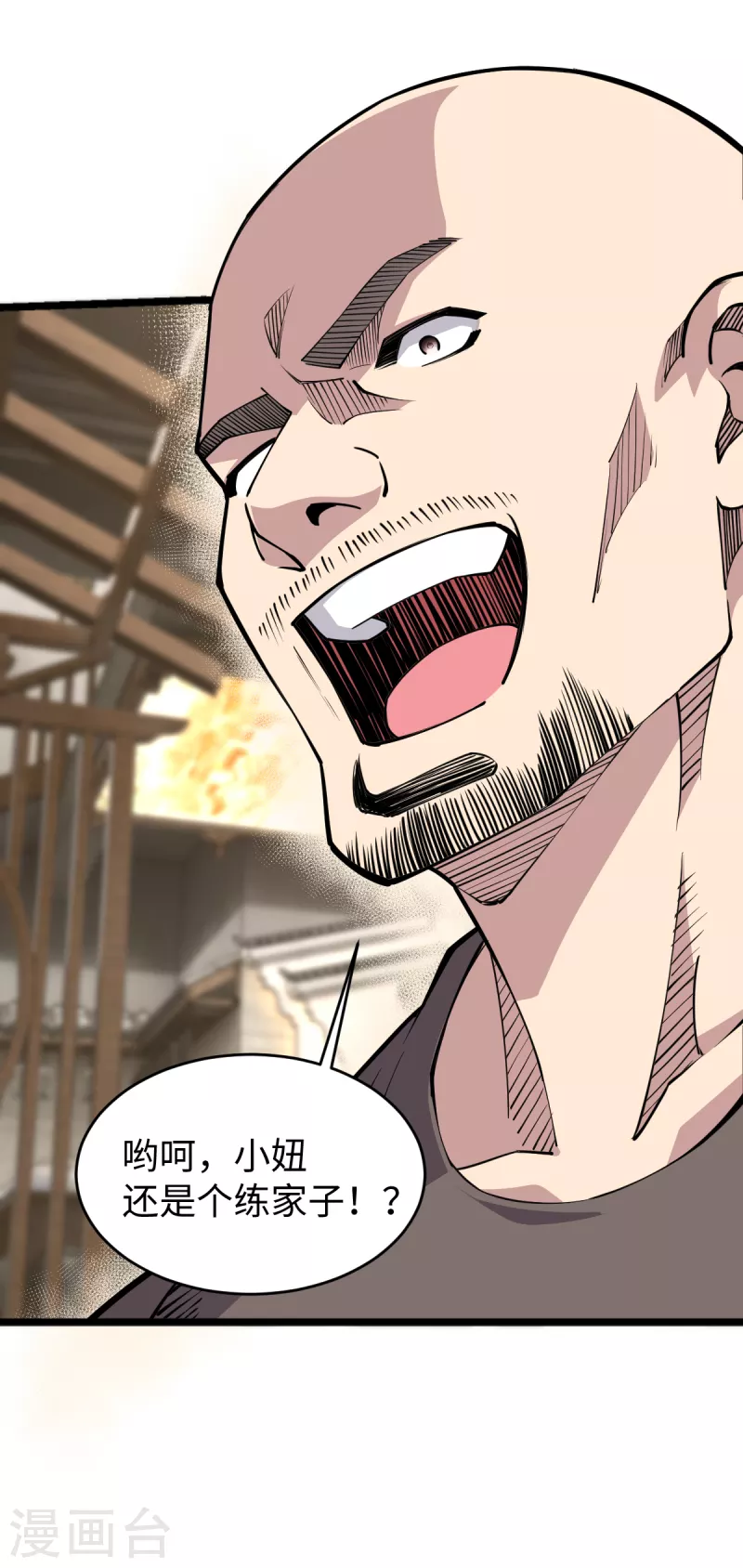 第54话 激战 第20页