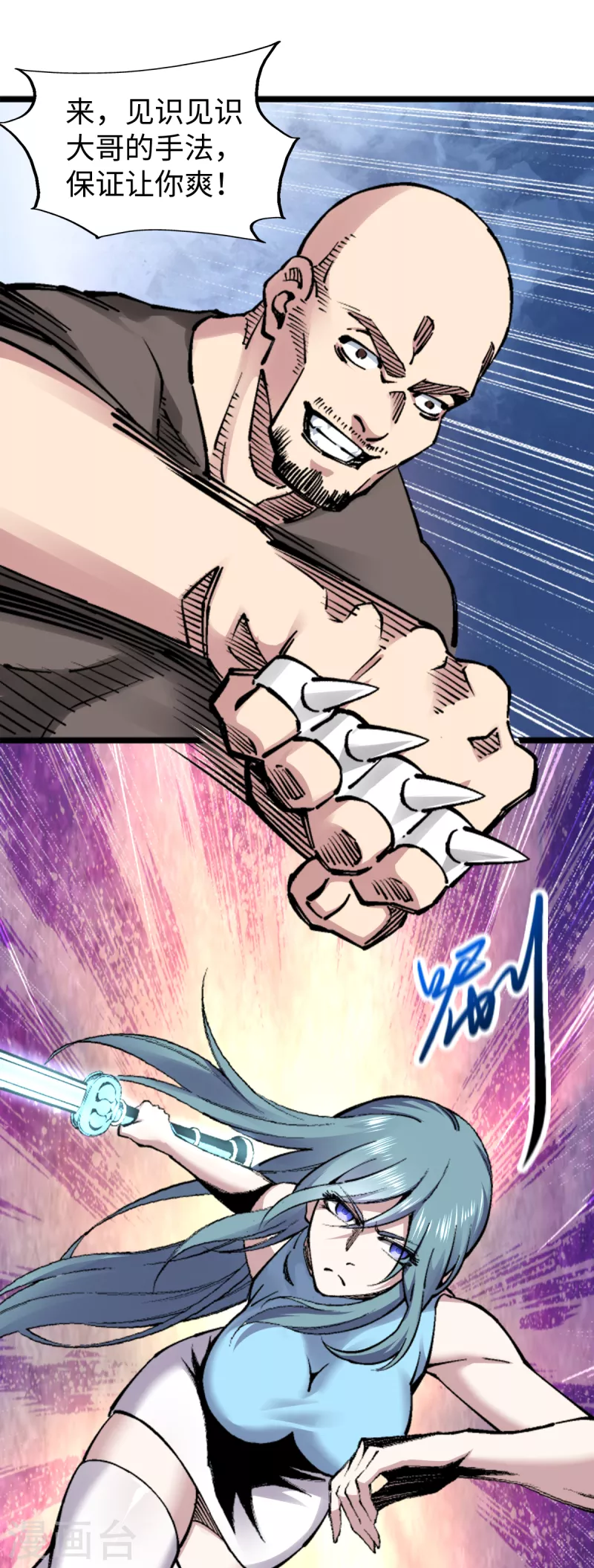 第54话 激战 第21页