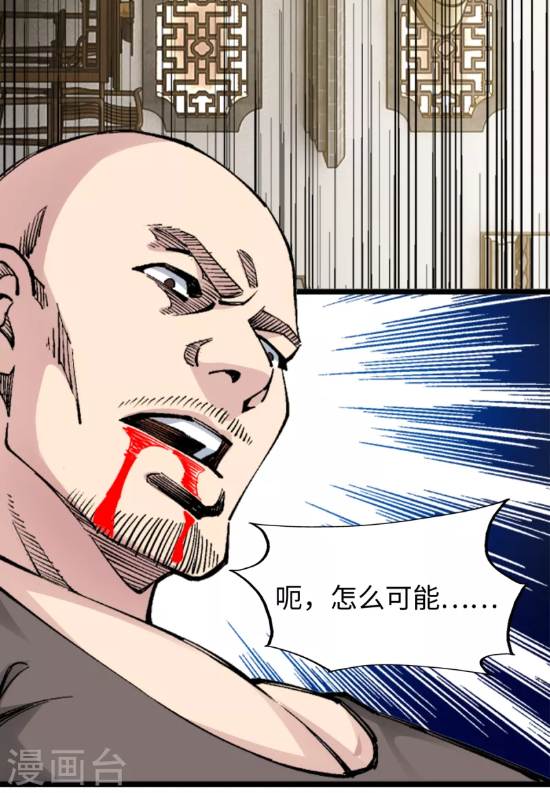 第54话 激战 第24页