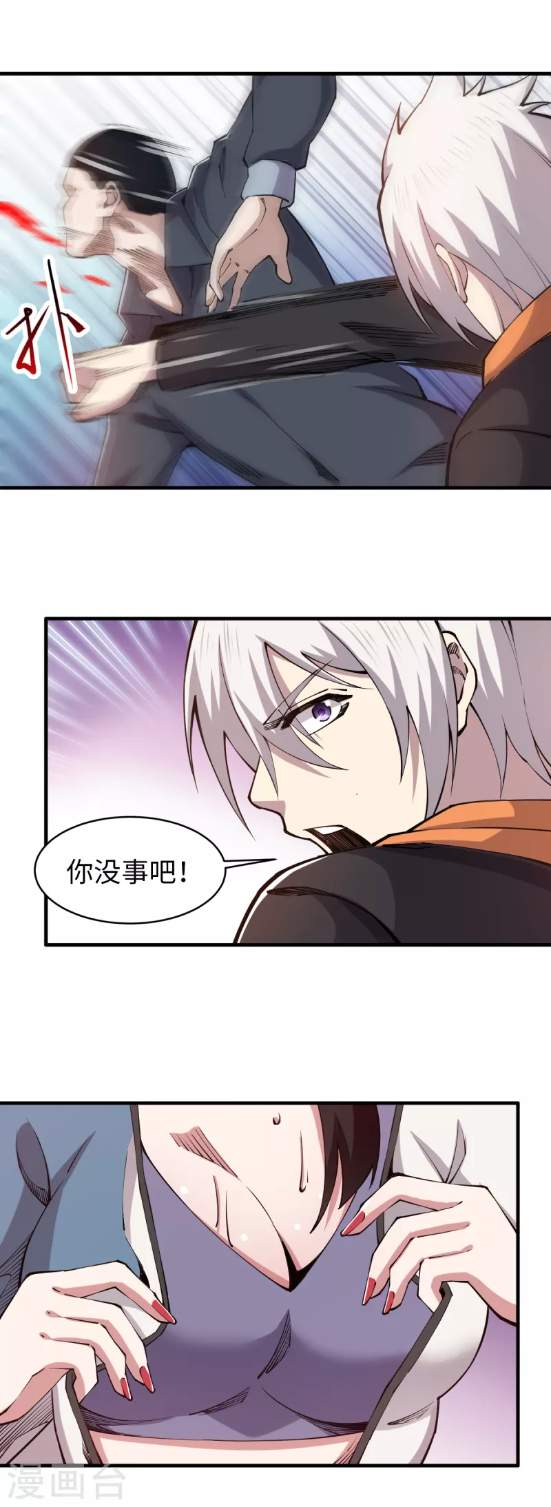 第53话 唐门古毒 第17页