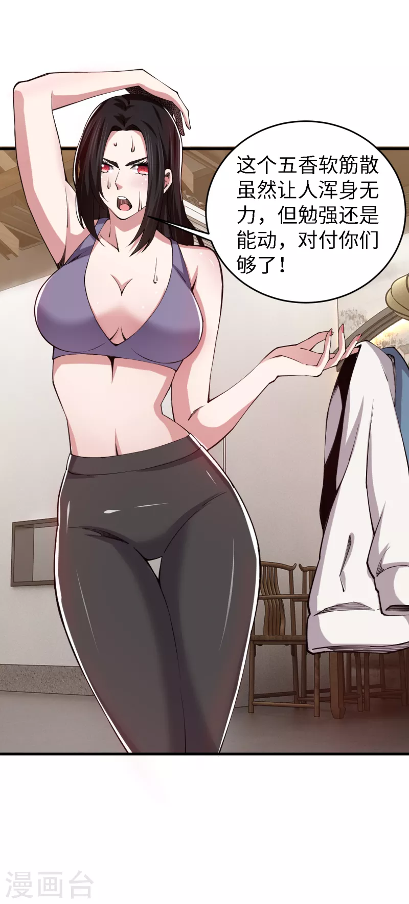 第53话 唐门古毒 第18页