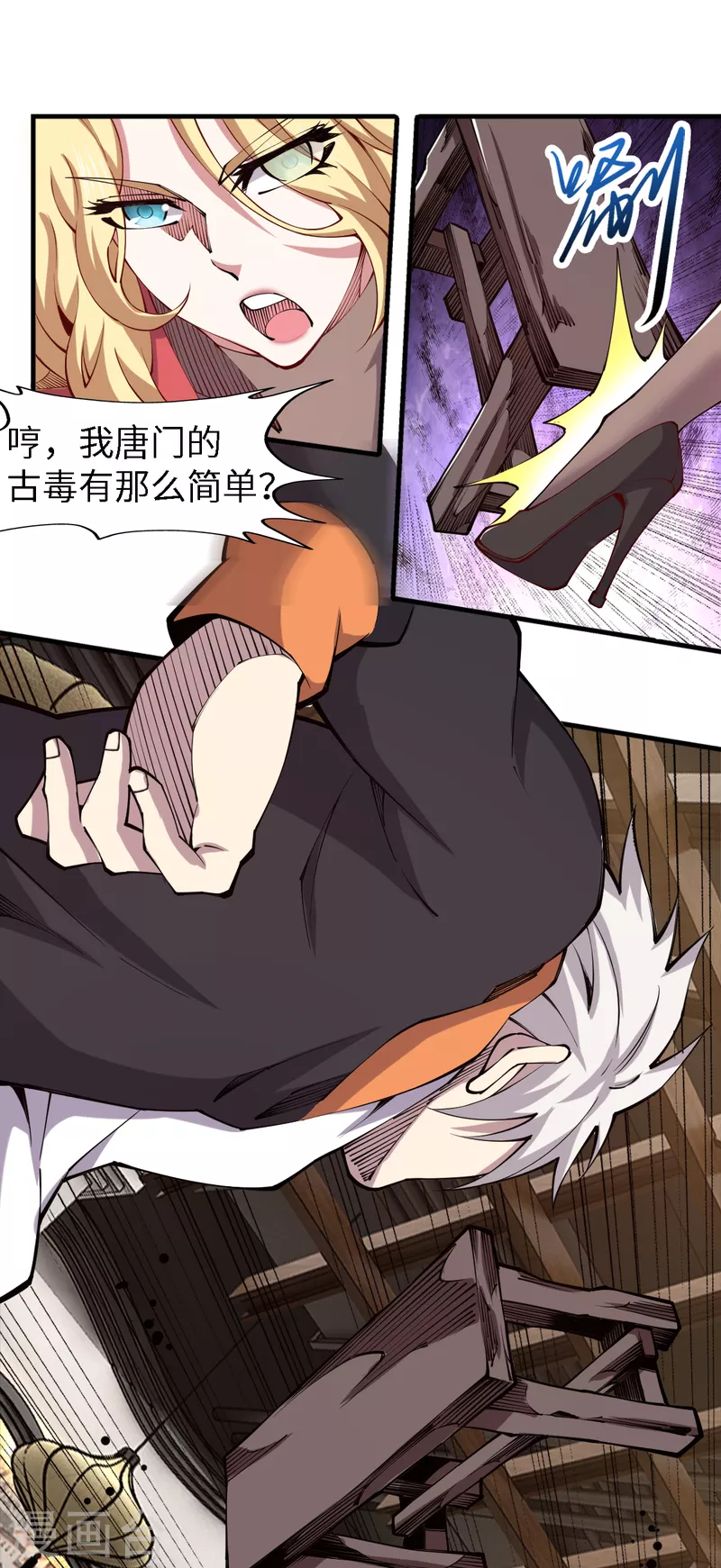 第53话 唐门古毒 第19页