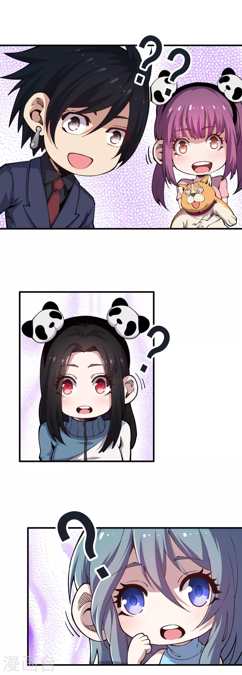 第52话 有点意思 第11页