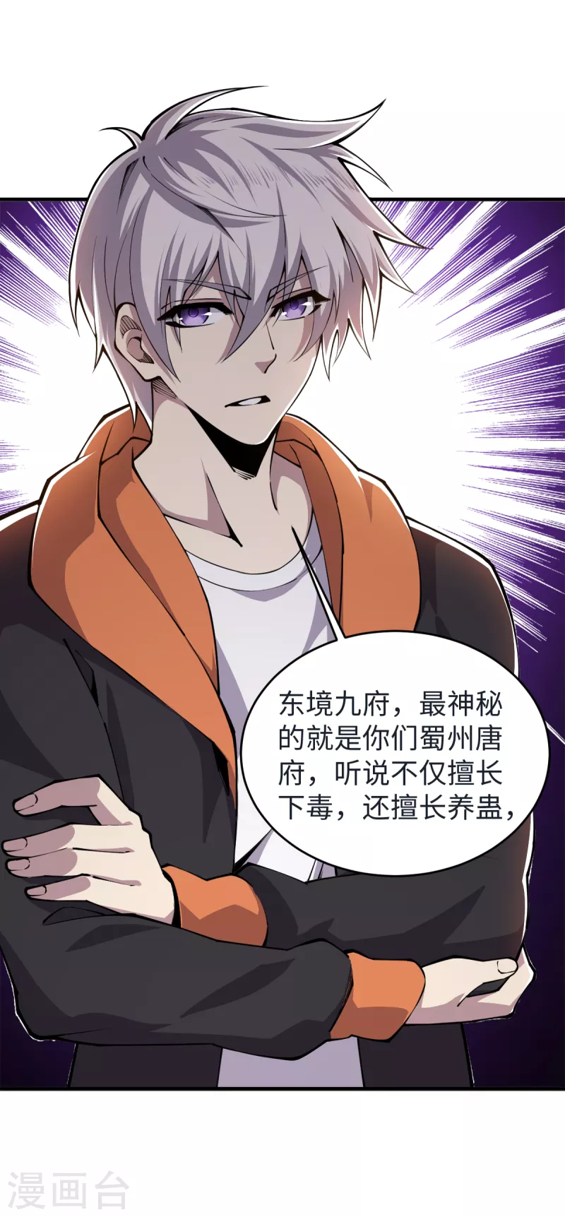 第52话 有点意思 第12页