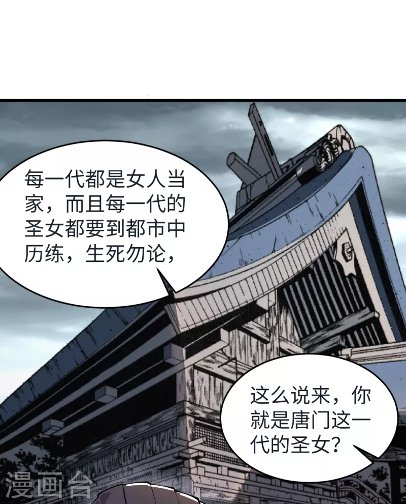 第52话 有点意思 第13页