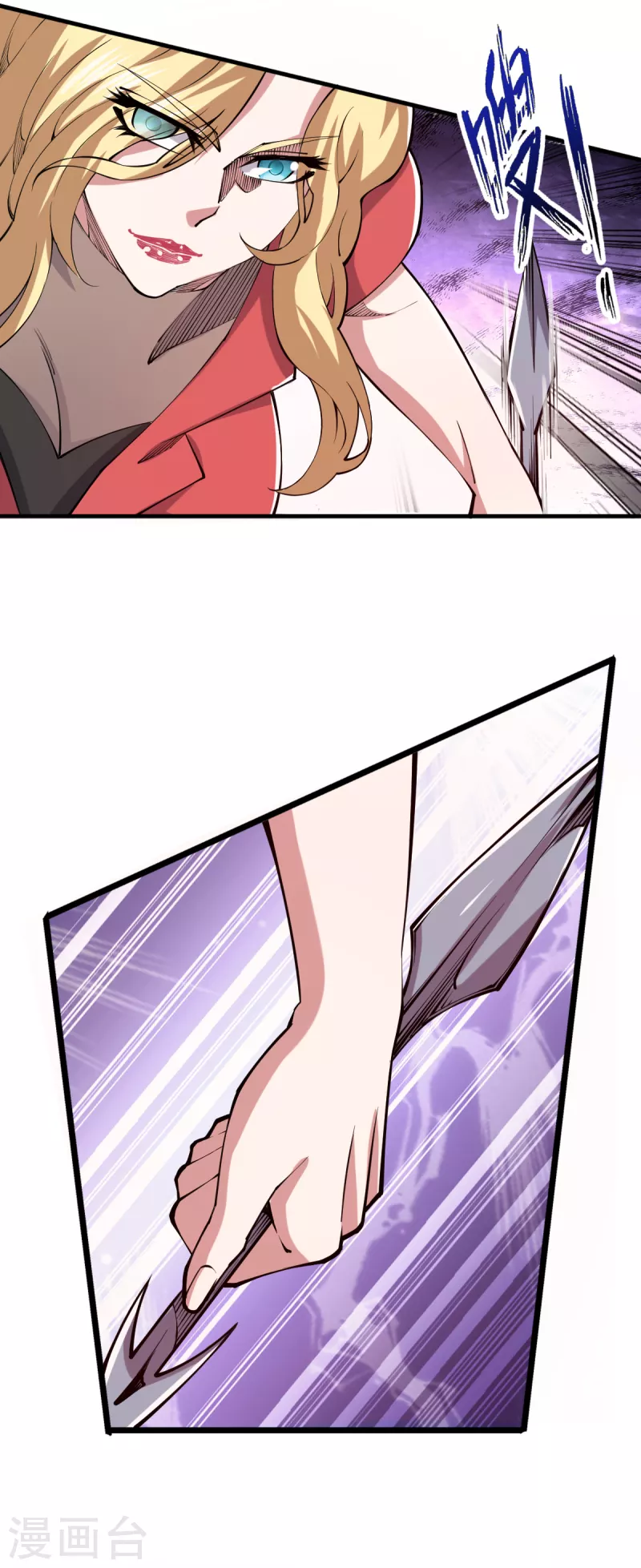 第52话 有点意思 第23页