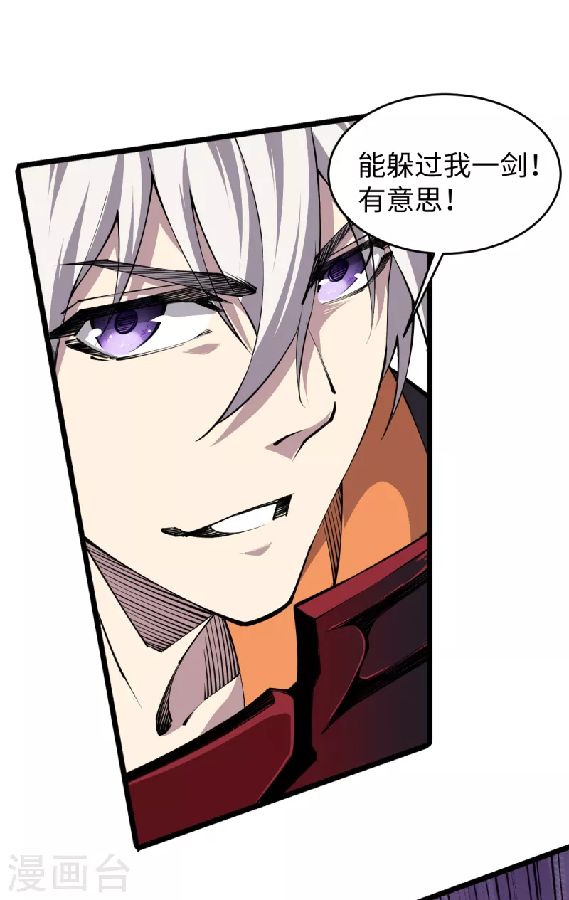 第52话 有点意思 第24页
