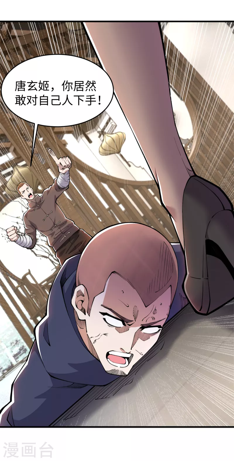 第51话 解决麻烦 第7页