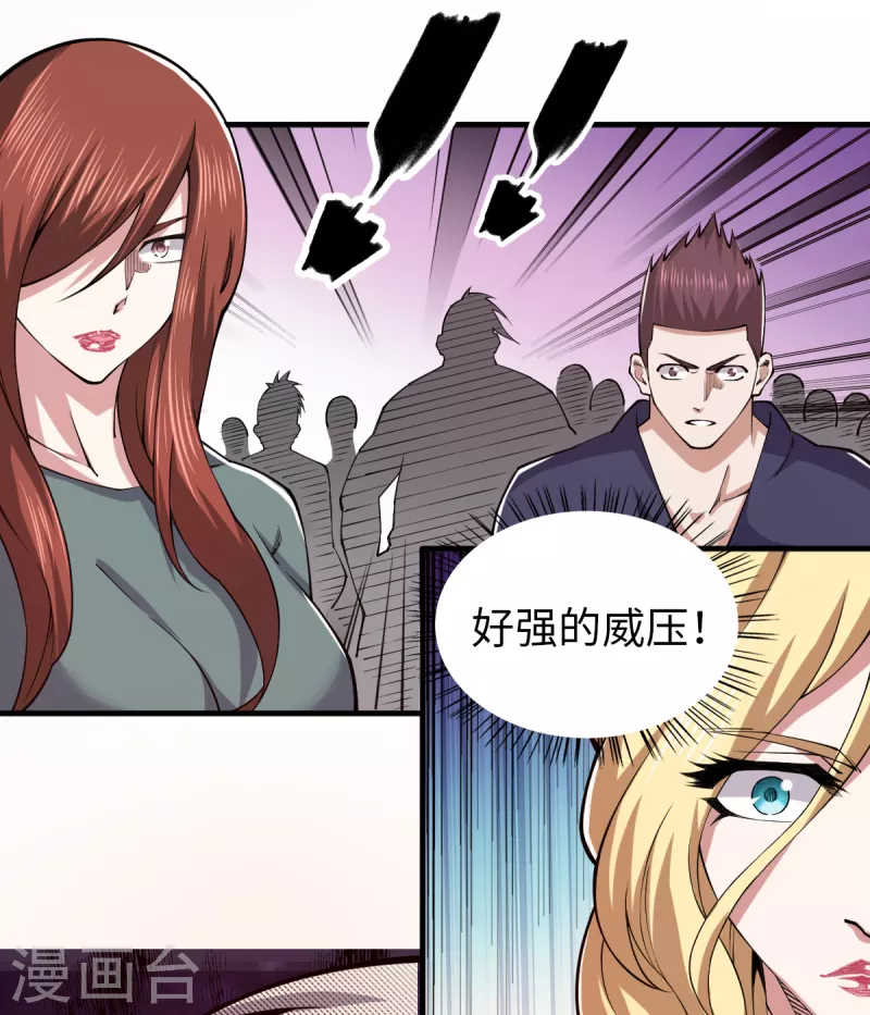 第51话 解决麻烦 第13页