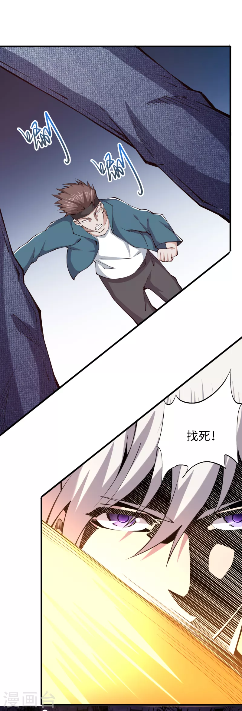 第51话 解决麻烦 第15页