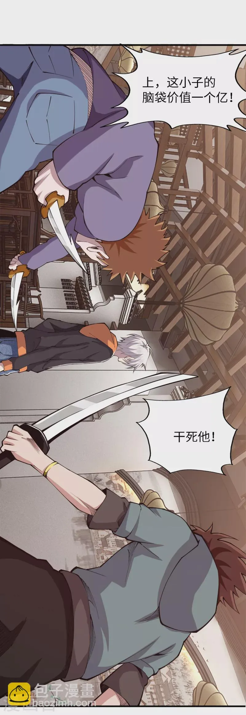 第51话 解决麻烦 第17页