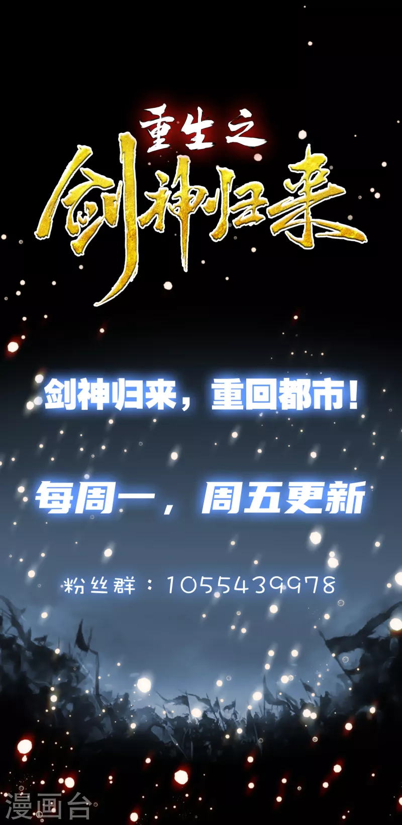 第51话 解决麻烦 第22页