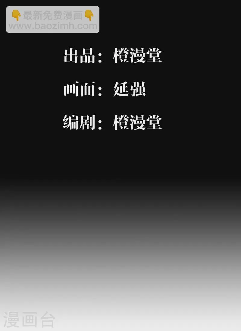 第50话 集体中毒？ 第2页