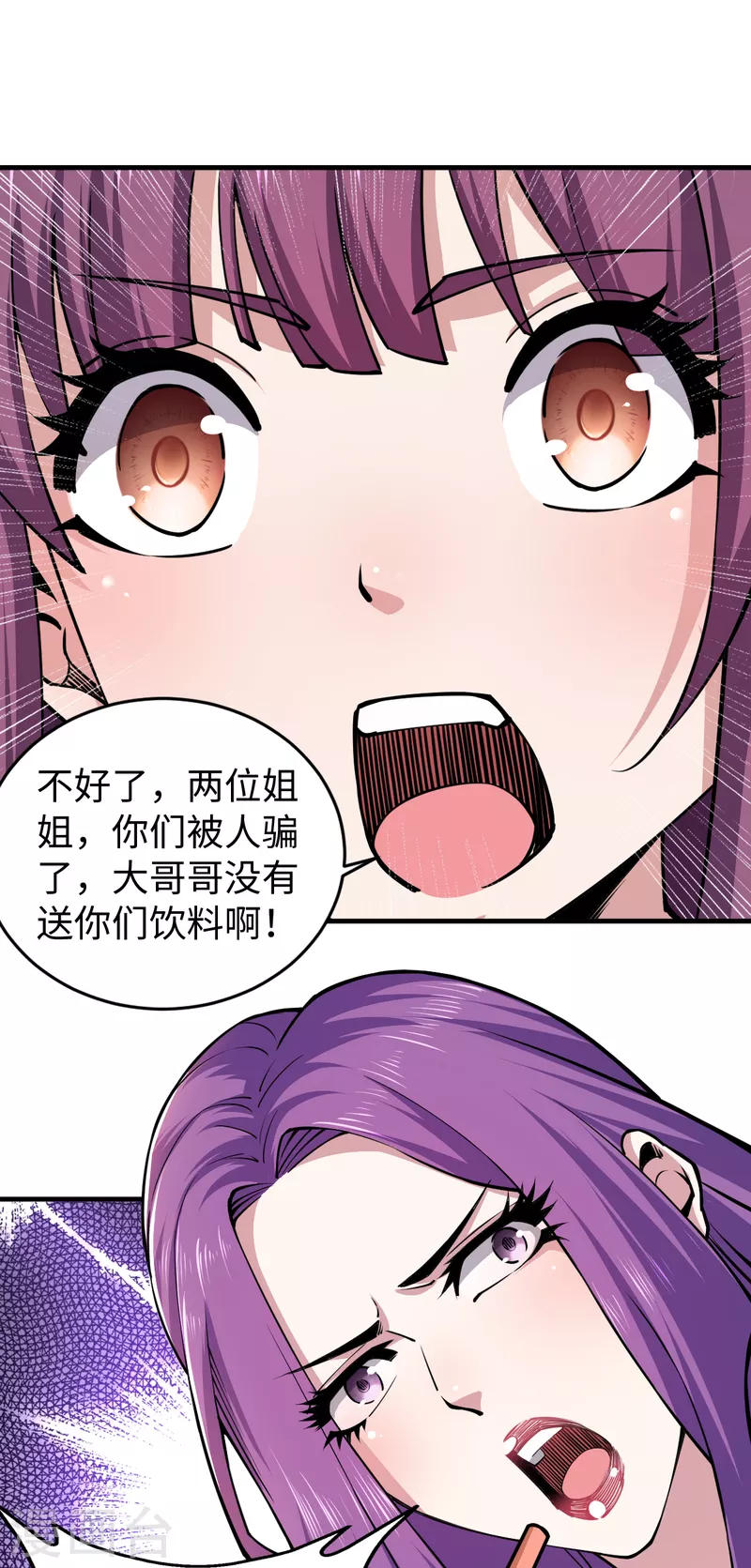 第50话 集体中毒？ 第7页