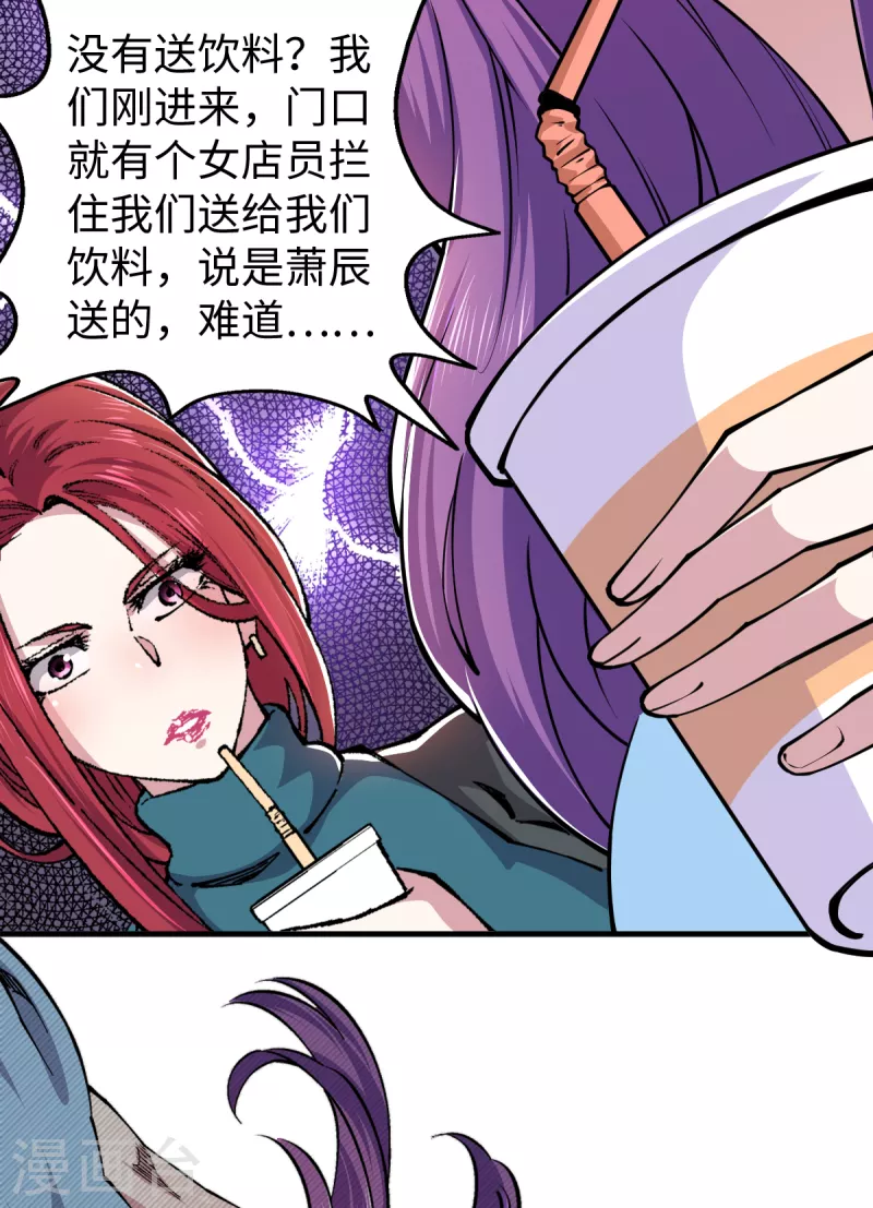第50话 集体中毒？ 第8页