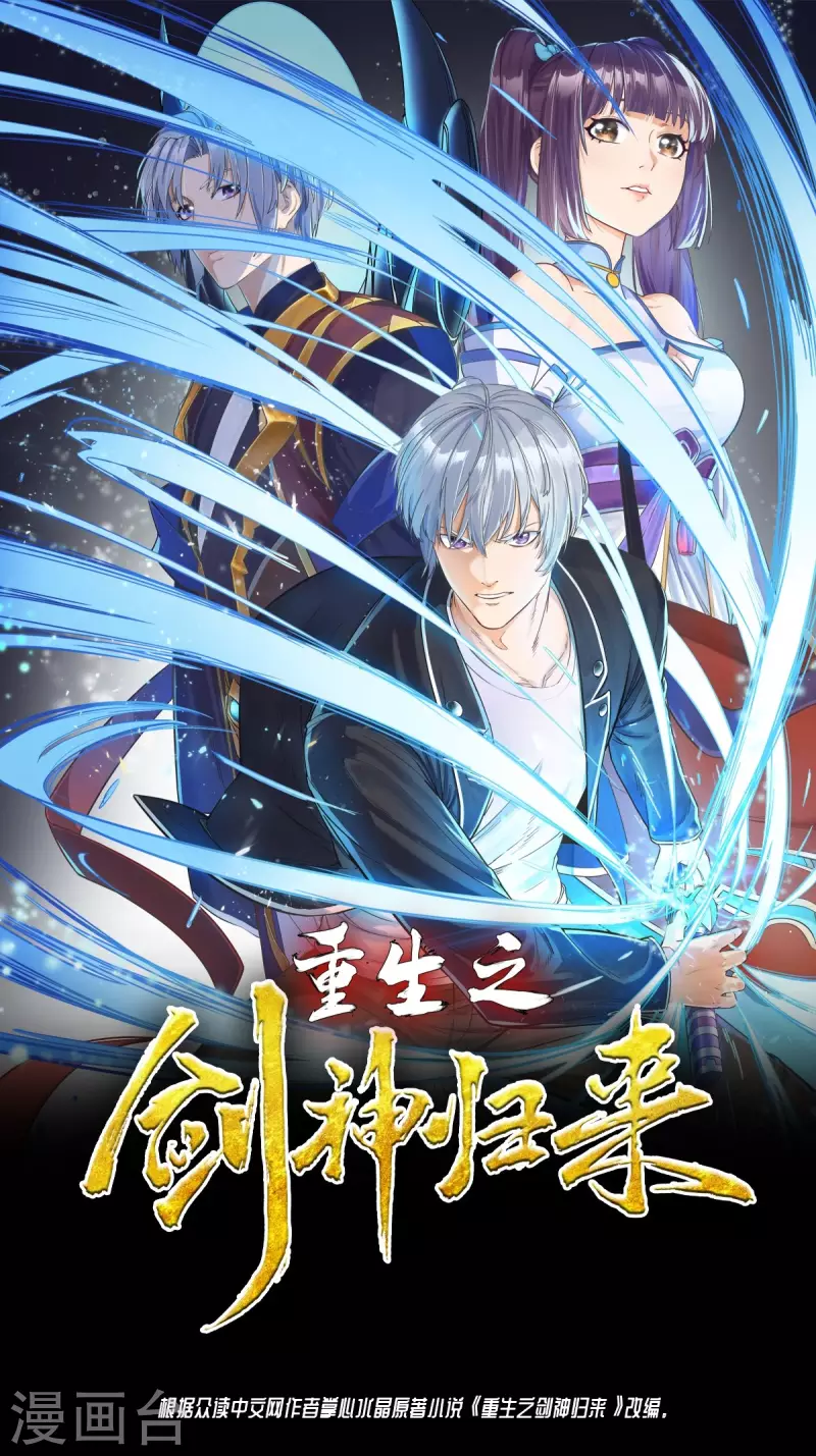 第49话 身不由已 第1页