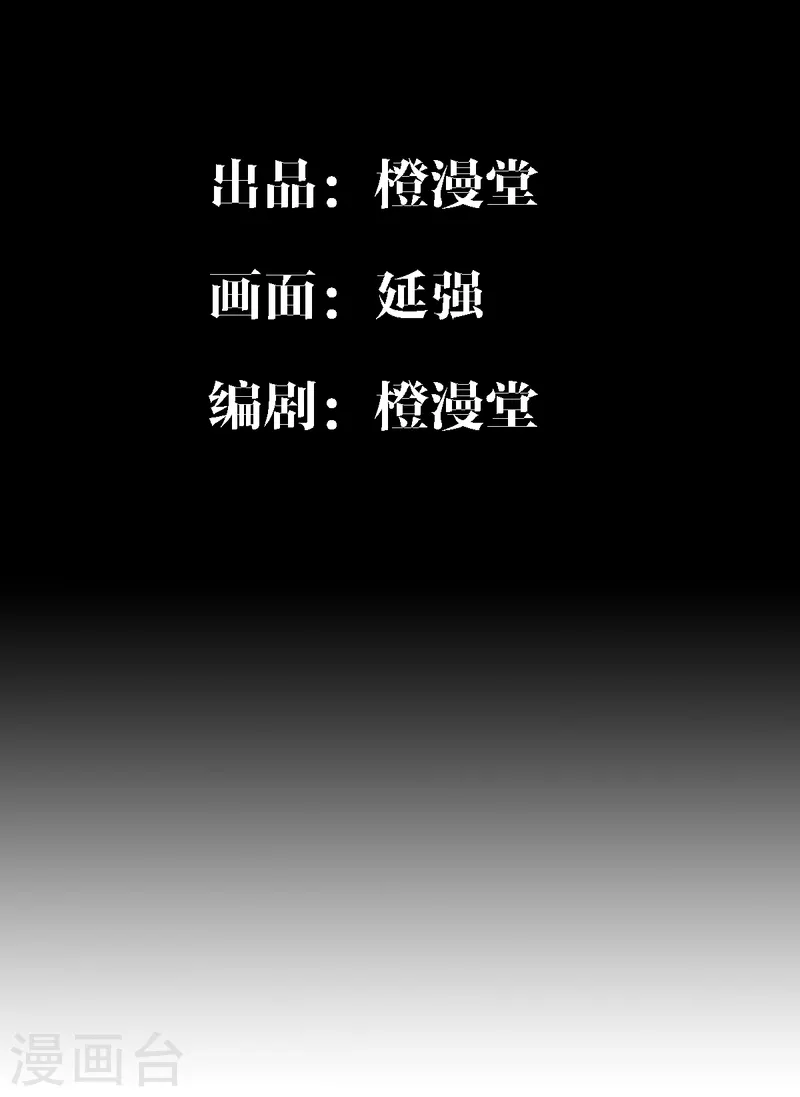 第49话 身不由已 第2页